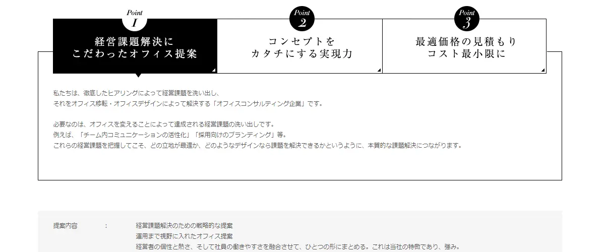 フロンティアコンサルティングの画像3